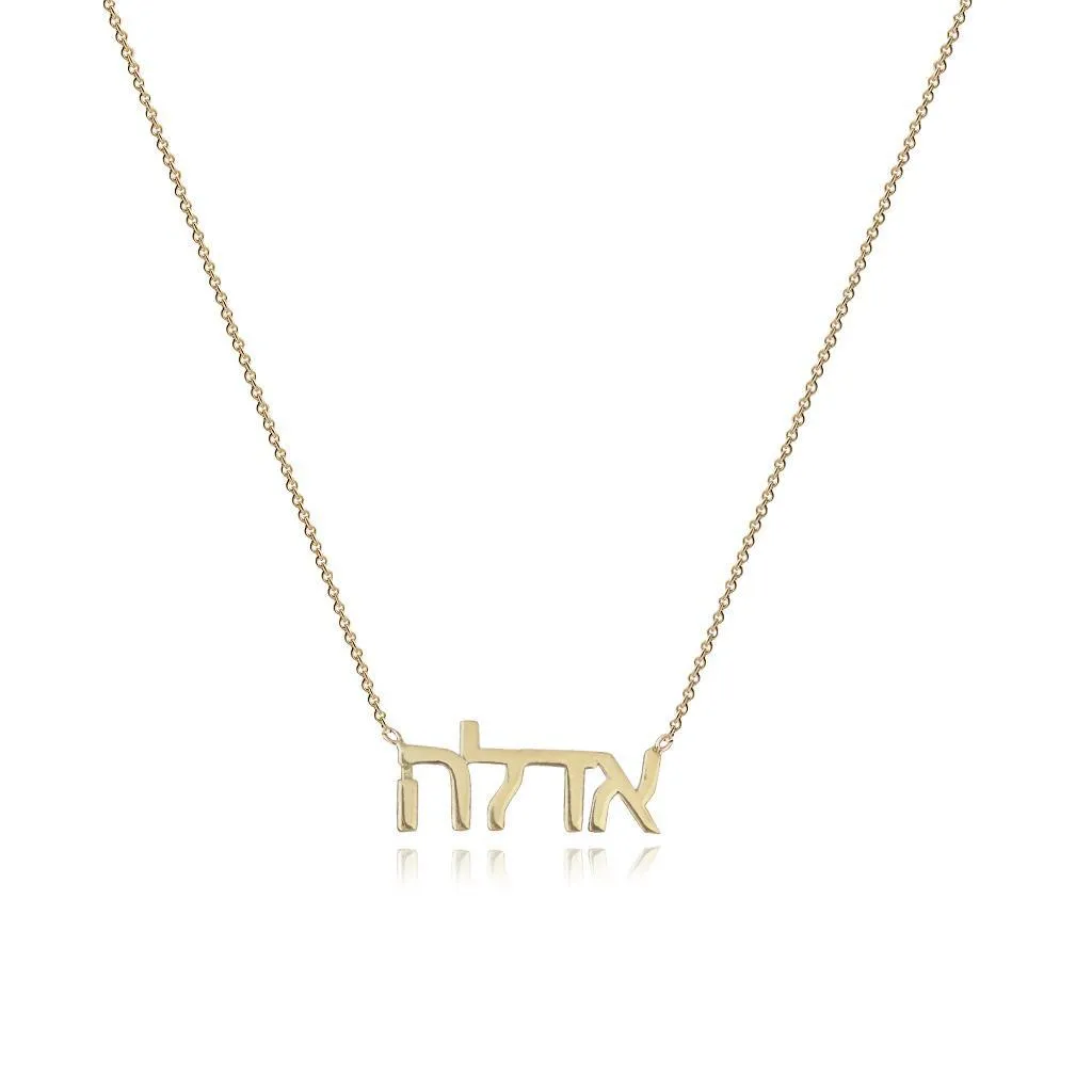 Hebrew Gold Name Necklace